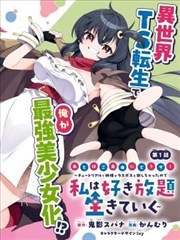 重生之都市修仙 短剧 2025 林一